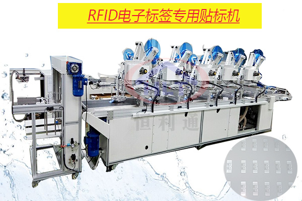 RFID服裝吊牌貼標機-電子標簽專用那些產品？